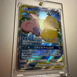(EX) Slowpoke Psyduck GX 096/094 TAG TEAM SM11 2019 Japanese Pokemon Card - Image 5