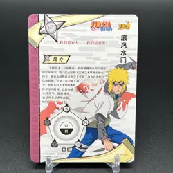 Minato Namikaze NR-SP-003 T2W1 Naruto Kayou Card - Image 2