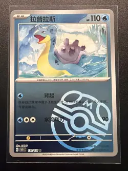 Pokemon TCG S-Chinese 151C 131/151 Lapras Master Ball Holo Single Card NM - Image 1