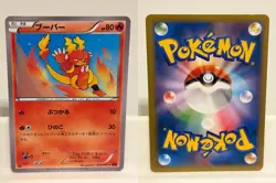Magmar 010 NEAR MINT Rising Fist 096 1st ED Pokemon Japanese - Image 1