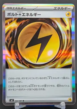 Pokemon Volt Energy #080/081 Japanese M5 Abyss Eye Holo Rare - Image 1