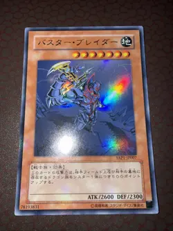 Yu-Gi-Oh! Buster Blader (Japanese) -YAP1-JP007- Ultra Rare - Unlimited LP! - Image 1
