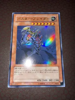 Yu-Gi-Oh! Buster Blader (Japanese) -YAP1-JP007- Ultra Rare - Unlimited LP! - Image 2
