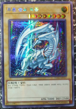 Blue-Eyes White Dragon - 15AX-KRY07 - YuGiOh TCG - [MINT] 💎 BRAND NEW - Image 1