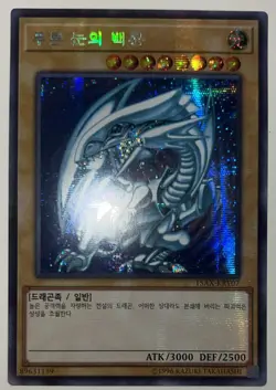 Blue-Eyes White Dragon - 15AX-KRY07 - YuGiOh TCG - [MINT] 💎 BRAND NEW - Image 2