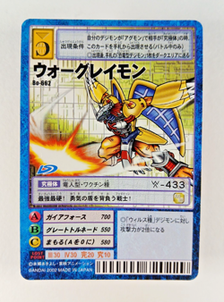 War Greymon - Bo-662 - Digimon TCG card (2002 Bandai Japan) JP Japanese Carddass - Image 1