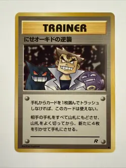 Vintage “Imposter Professor Oak’s Revenge”Trainer Card 1996 Japanese Rocke - Image 1
