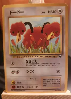 Doduo Vending Machine Cards Series 1 (Blue) Japanese Pokemon TCG Card - Image 1