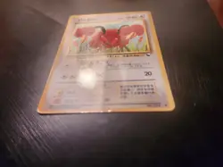 Doduo Vending Machine Cards Series 1 (Blue) Japanese Pokemon TCG Card - Image 5