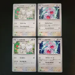 Pokemon Maushold & Tandemaus x17 Card Lot Bundle - Image 5