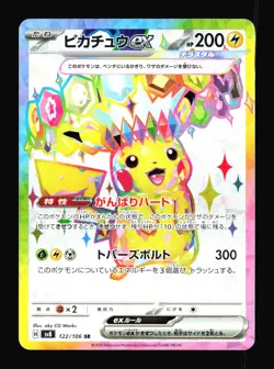 Pikachu ex Super Electric Breaker 122 Full Art Super Rare Pokemon Card T4-400 - Image 1