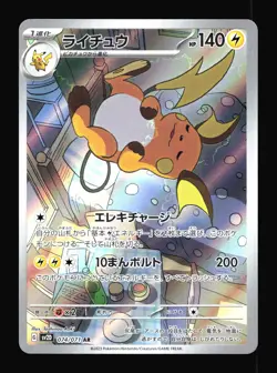 Raichu SV2D: Clay Burst #074/071 Art Rare Pokemon Card T4-381 - Image 1