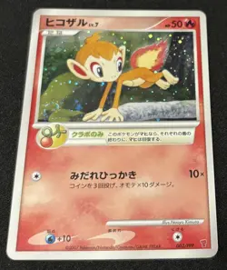 Pokemon Card SWIRL Chimchar 002/PPP Promo Holo Japanese - Image 1