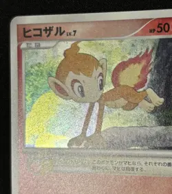 Pokemon Card SWIRL Chimchar 002/PPP Promo Holo Japanese - Image 2