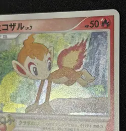 Pokemon Card SWIRL Chimchar 002/PPP Promo Holo Japanese - Image 3