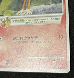 Pokemon Card SWIRL Chimchar 002/PPP Promo Holo Japanese - Image 5