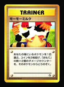 Moomoo Milk Japanese Gold, Silver, to a New World... Pokemon Card T4-351 - Image 1