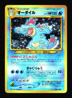 LP Feraligatr Japanese Neo Premium File 1 #013/102 Pokemon Card T4-349 - Image 1