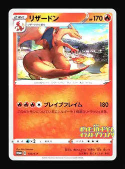 Charizard Japanese Meiji Chocolate Promo #143/S-P Pokemon Card T4-332 - Image 1