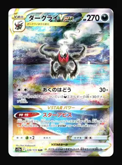 Darkrai VSTAR Japanese Crown Zenith 228 Full Art Ultra Rare Pokemon Card T4-331 - Image 1