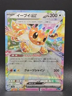 Japanese Pokemon Terastal Festival ex Eeveelutions 9 Card Set Eevee Evolutions - Image 2