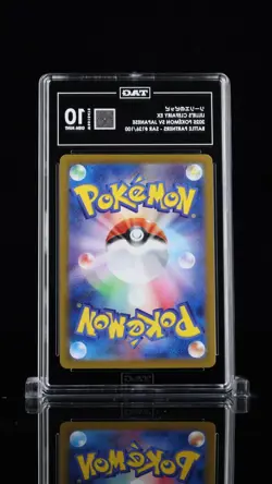 Lillie's Clefairy ex SAR 126/100 Sv9 Battle Partners Pokemon Japanese TAG 10 - Image 3