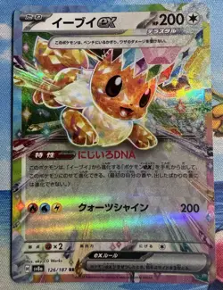 Pokemon Eevee ex Double Rare SV8a: Terastal Fest ex 126/187 NM - Image 1