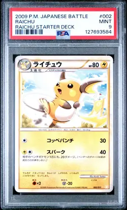2009 POKEMON JPN BATTLE STARTER DECKS RAICHU STARTER DECK #002 RAICHU PSA 9 - Image 1