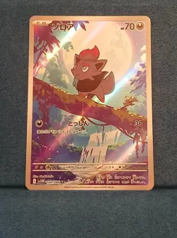 Zorua 140/086 AR Japanese Pokemon Card NM - Image 1
