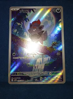 Zorua 140/086 AR Japanese Pokemon Card NM - Image 2