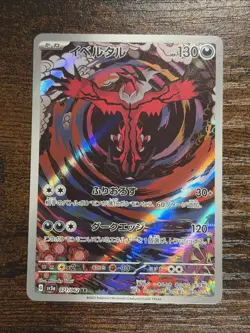 Yveltal AR 071/062 sv3a Japanese Pokemon TCG Raging Surf – NM US - Image 1