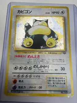 1997 Damaged Pokemon Snorlax No. 143 Jungle Japanese - Image 1