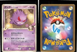 Gengar GL 043/090 Rare Bonds End of Time Pokemon Japanese Damaged - Image 3