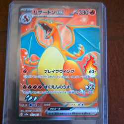Damaged Charizard ex Sv2a Pokemon 151 SR Holo JP 185/165 HP330 - Image 1