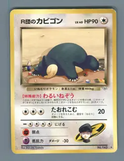 Rocket's Snorlax NO. 143 Rare Gym Challenge Pokemon Japanese LP/MP - Image 1