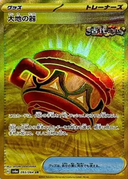 Pokemon Card Earthen Vessel UR 093/064 sv6a Night Wanderer Japanese - Image 1
