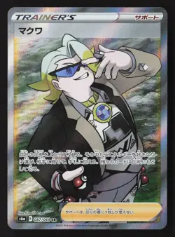 Gordie Super Rare Holofoil S6a 087/069 NM Pokemon TCG - Image 1