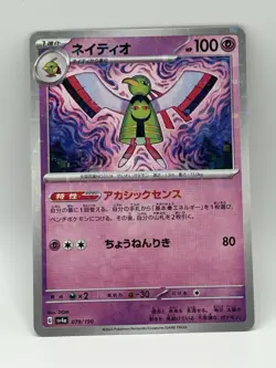 Pokemon - Xatu 079/190 - Shiny Treasure ex - Japanese Holo - Image 2