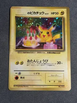 Pokemon 1998 Japanese 2nd Anniversary - Pikachu Birthday No.025 Card - Used HP - Image 1