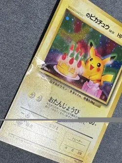 Pokemon 1998 Japanese 2nd Anniversary - Pikachu Birthday No.025 Card - Used HP - Image 4