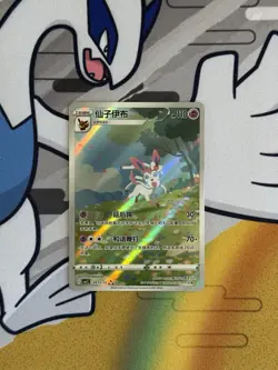 2025 Pokemon Sylveon 09 15 Gem Pack Vol 2 S. Chinese - Image 1