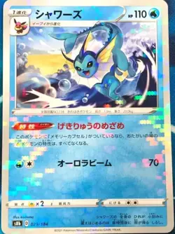 Vaporeon 029/184 Reverse Holo s8b Japanese Pokemon Card NM - Image 1