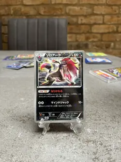 Zoroark Reverse Holo Pokemon Best Of XY 074/171 Japanese Card Mint Condition - Image 1