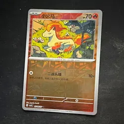 Pokemon TCG Ponyta Pokemon Card 0104/07 (Chinese) Reverse Holo HP 70 - Image 1