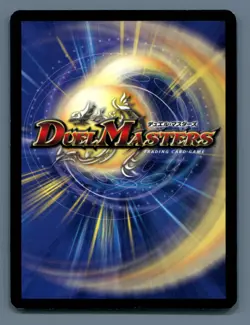 Duel Masters 2004 WotC Death Smoke #53/110 7 Total Card Light Play Common - Image 5