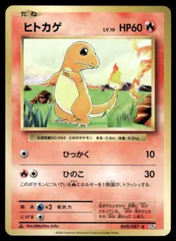 Pokemon Cards Charmander 009/087 CP6 20th Anniversary Common Japanese NM - Image 1