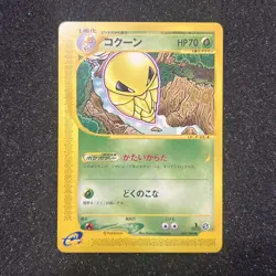 [NM] Kakuna Pokemon Card Japanese 003/088 Mysterious Mountains 1st Ed - Image 1