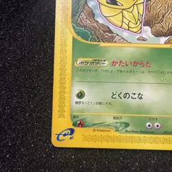 [NM] Kakuna Pokemon Card Japanese 003/088 Mysterious Mountains 1st Ed - Image 5