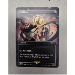 MTG - SLD - Sol Ring #1604 - NF NM/M - Image 1