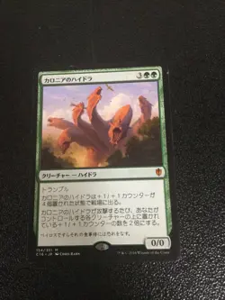 MTG Japanese Kalonian Hydra Commander 2016 NM Magic The Gathering Rare - Image 1